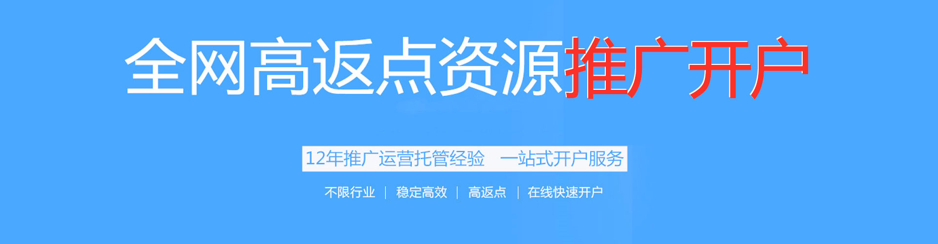 上犹网络推广竞价
